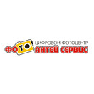 Антей Сервис