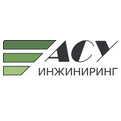 АСУ-Инжиниринг
