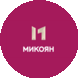 Микояновский мясокомбинат