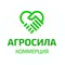 Агросила - Коммерция