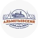 Альметьевский Молочный Комбинат