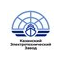 Казанский электротехнический завод