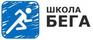 Школа бега