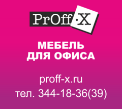 Proff мебель