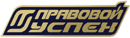 Правовой успех, Юридическое агентство