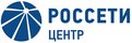 Россети Центр