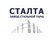 завод стальной тары СТАЛТА