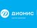 Группа компаний Дионис