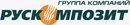 Группа компаний «РУСКОМПОЗИТ»