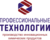 Профессиональные Технологии