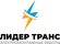Лидер Транс