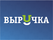 МКК Выручка