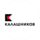 Калашников