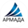 Армада
