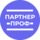 Партнер Проф
