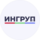 Ингруп