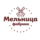 Мельница