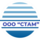 СТАМ